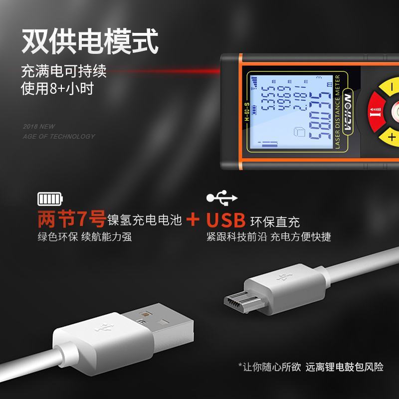 激光测距仪高精度红外线测量仪手持距离量房仪面积电子尺激光