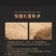 厂家直销红薯手工粉丝