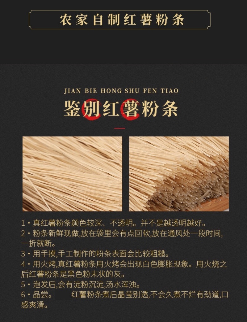 厂家直销红薯手工粉丝