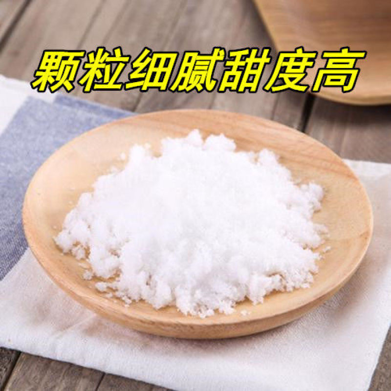【包邮_10斤绵白糖】热销散装东北家用调味绵白糖3斤5斤