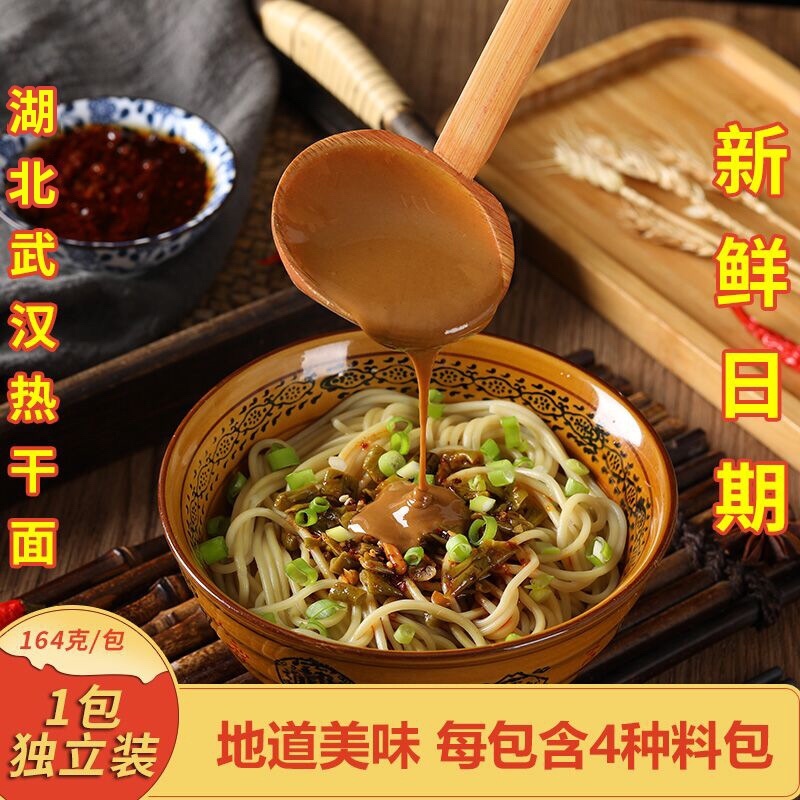 湖北热干面非油炸咸水方便面速食