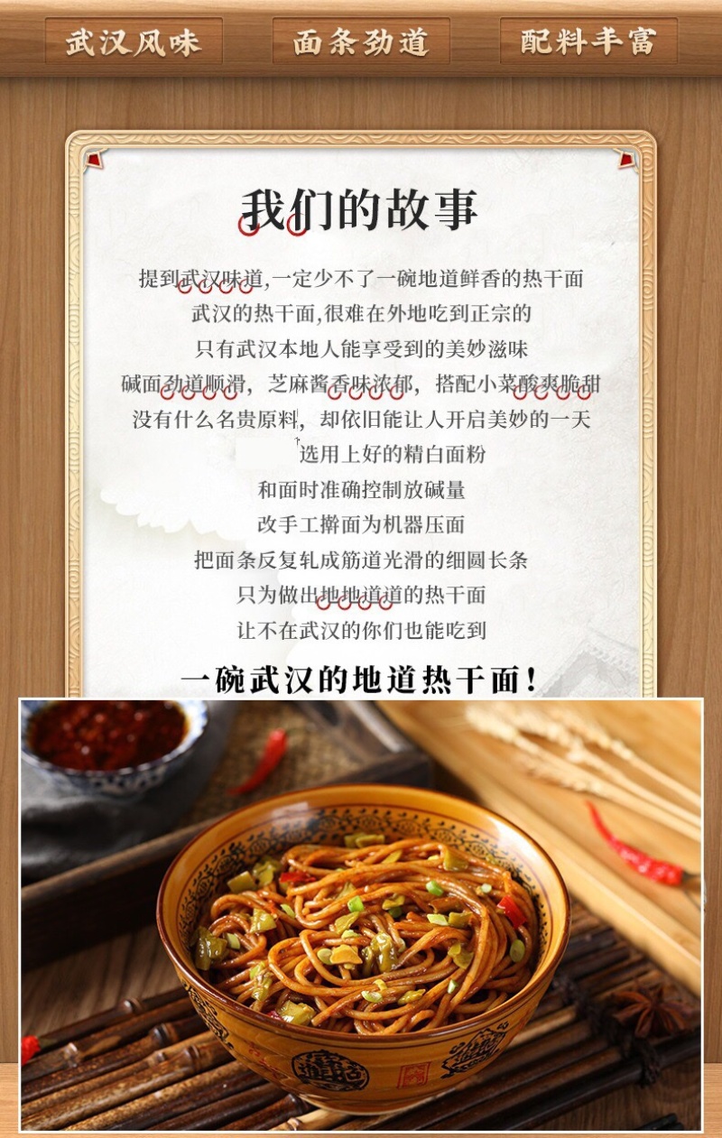 湖北热干面非油炸咸水方便面速食