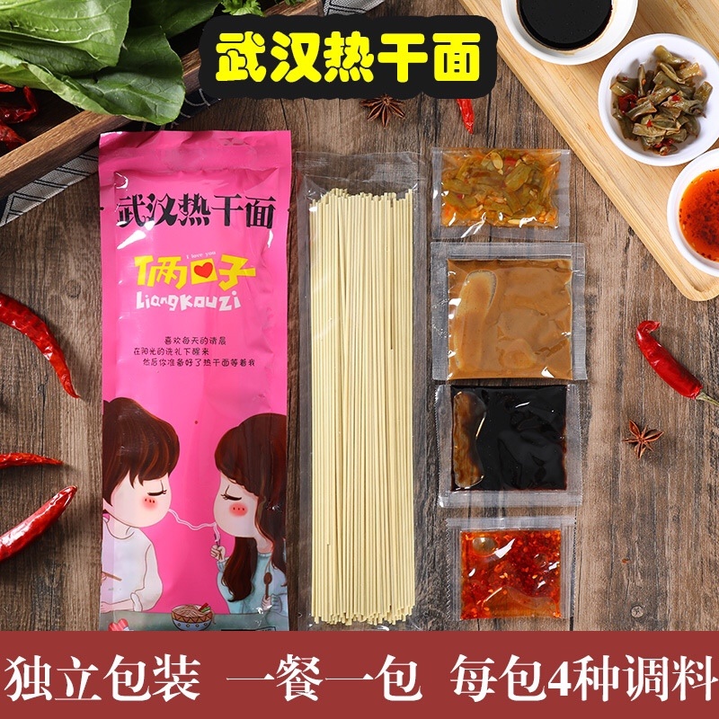 湖北热干面非油炸咸水方便面速食