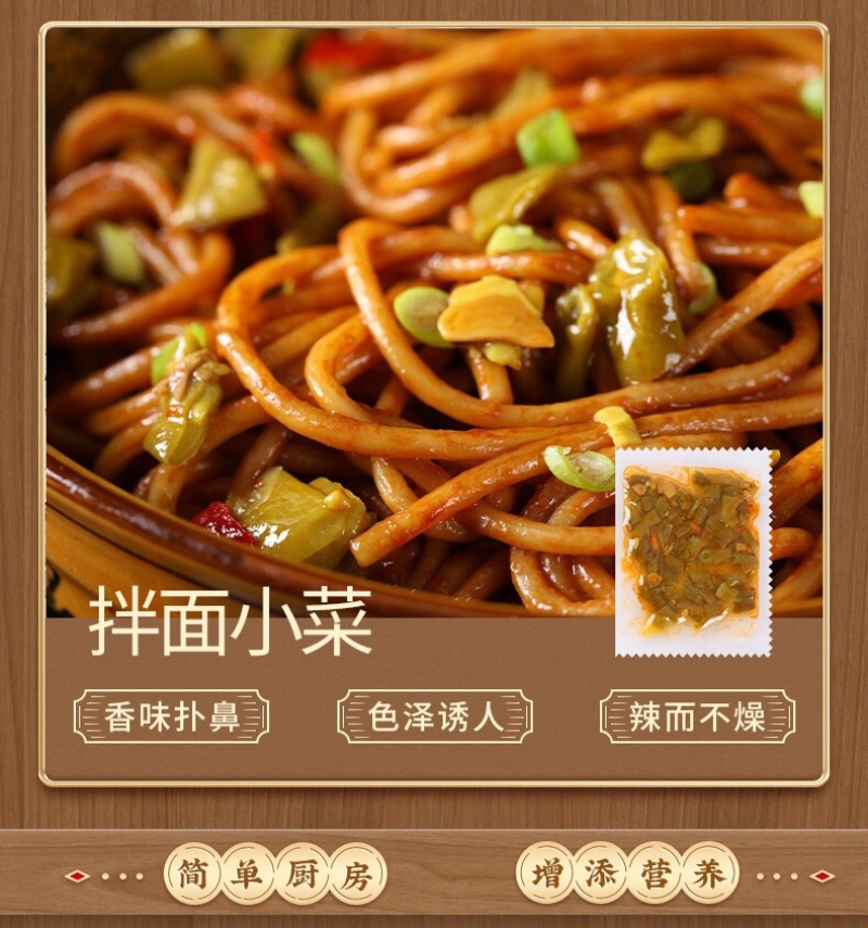湖北热干面非油炸咸水方便面速食