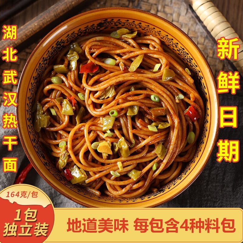 湖北热干面非油炸咸水方便面速食