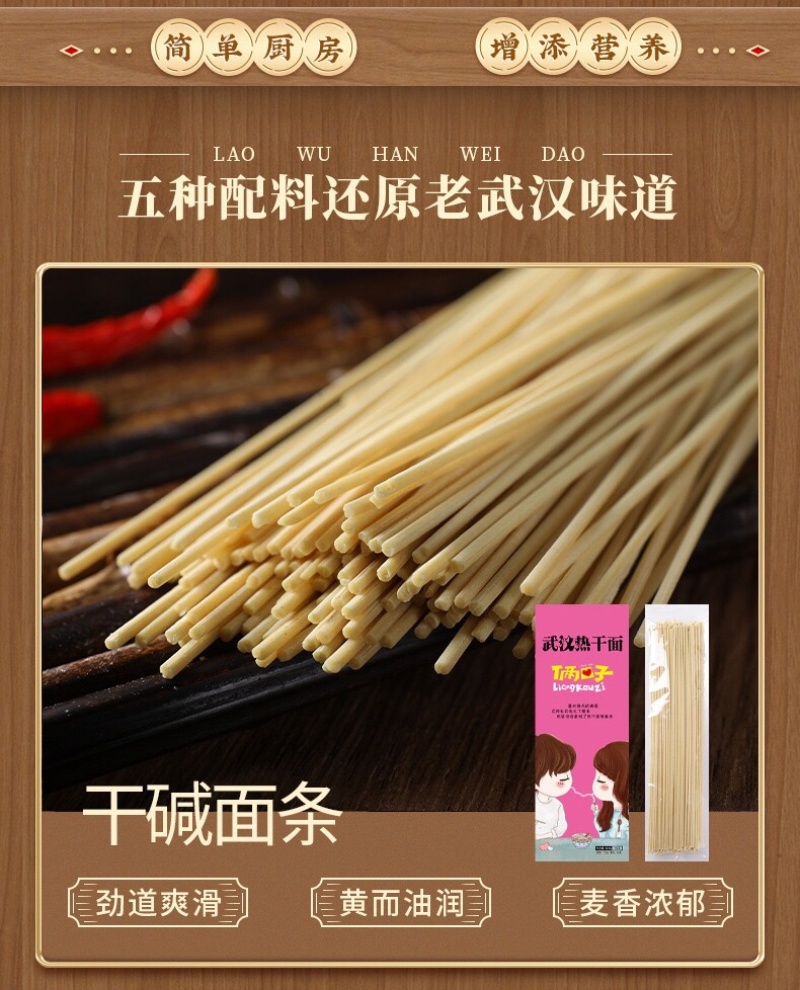 湖北热干面非油炸咸水方便面速食