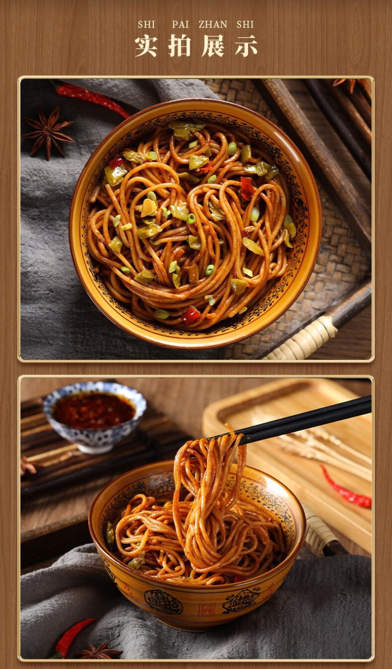 湖北热干面非油炸咸水方便面速食
