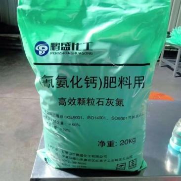 石灰氮60高含量闷棚杀菌氰氨化钙石灰氮闷棚专用