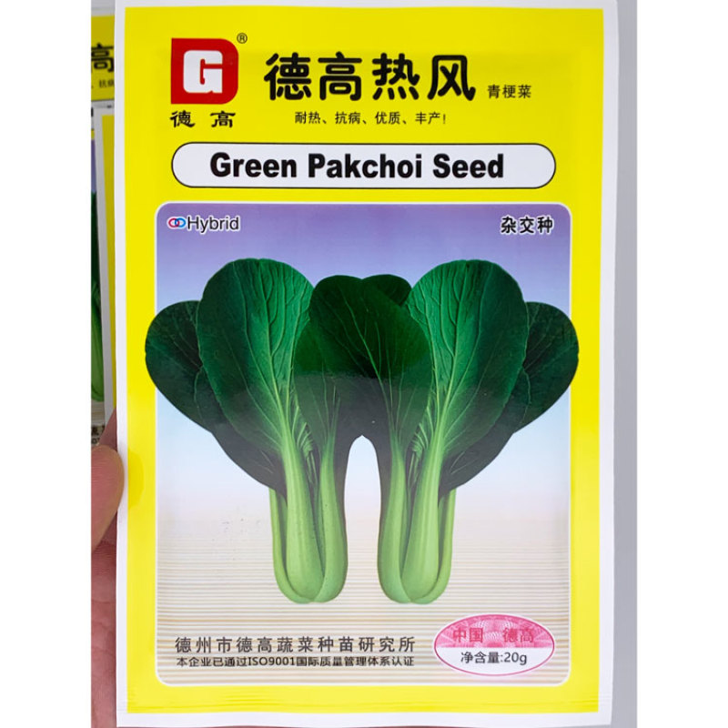 德高夏绿耐热耐湿亮绿青菜种子高温不拔节上海菜种子20克