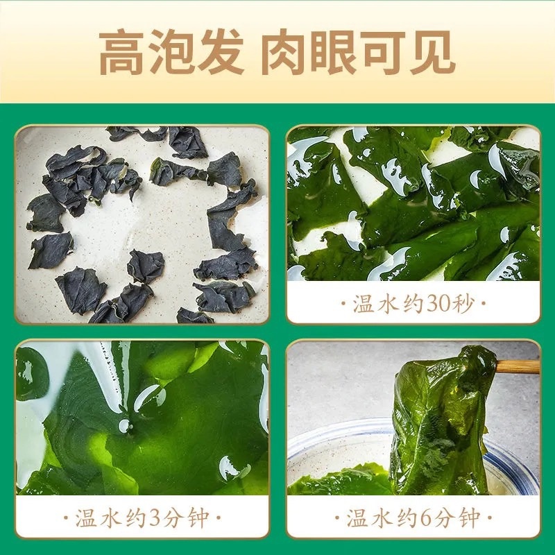 裙带菜干货高品质