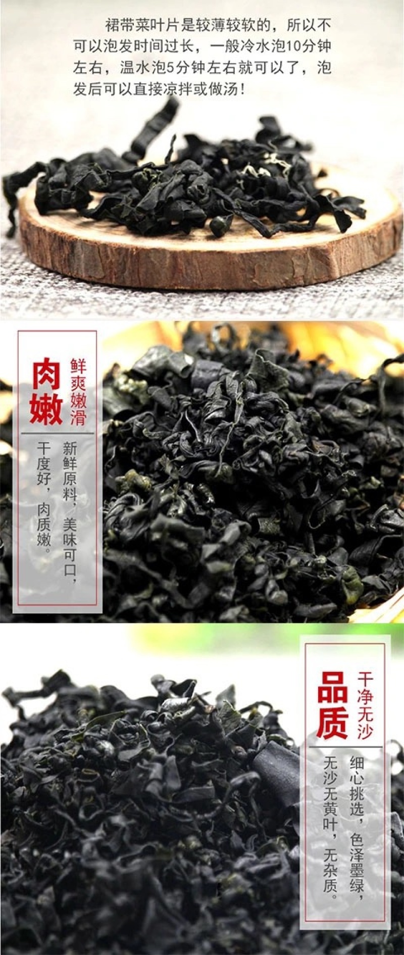 裙带菜干货高品质