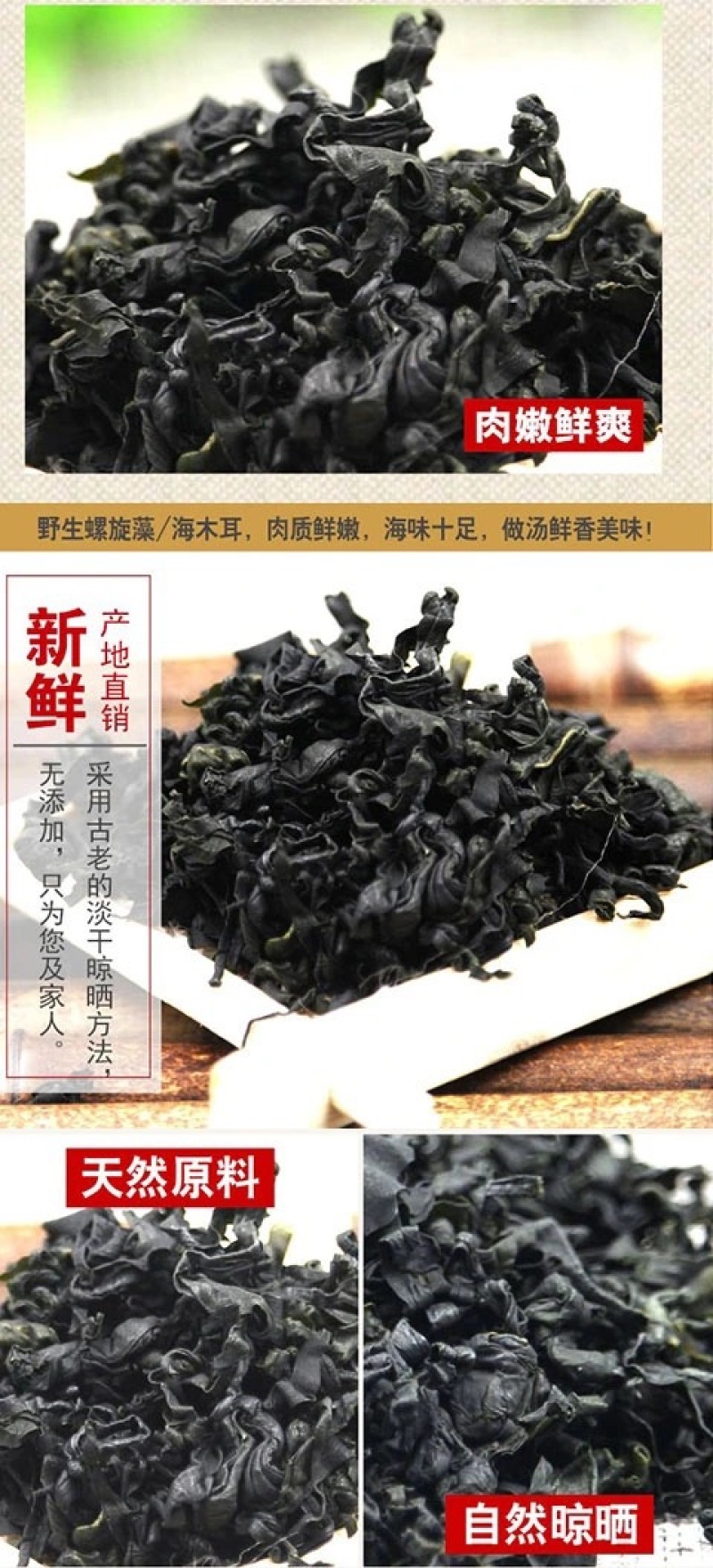 裙带菜干货高品质