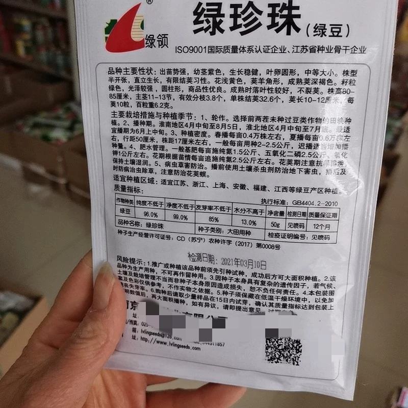 绿珍珠绿豆种子，籽粒绿色,光泽较强,圆柱形,商品性优良。