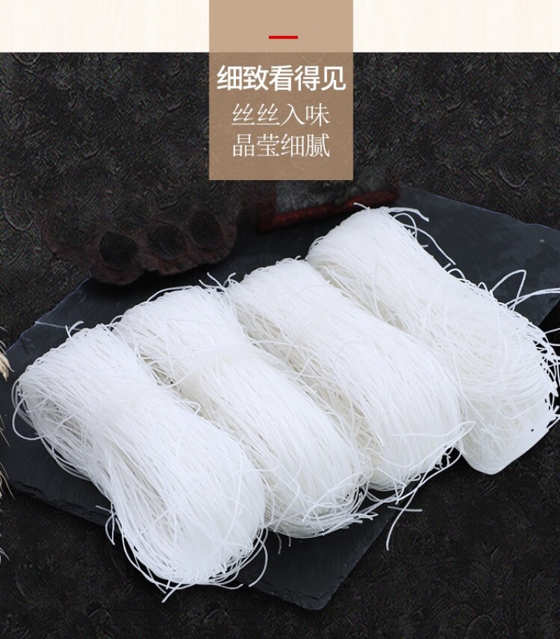 龙口粉丝200g/袋绿豆风龙口粉丝精品，火锅鸭血粉丝