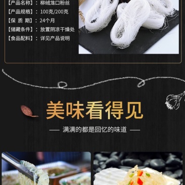 龙口粉丝200g/袋绿豆风龙口粉丝精品，火锅鸭血粉丝