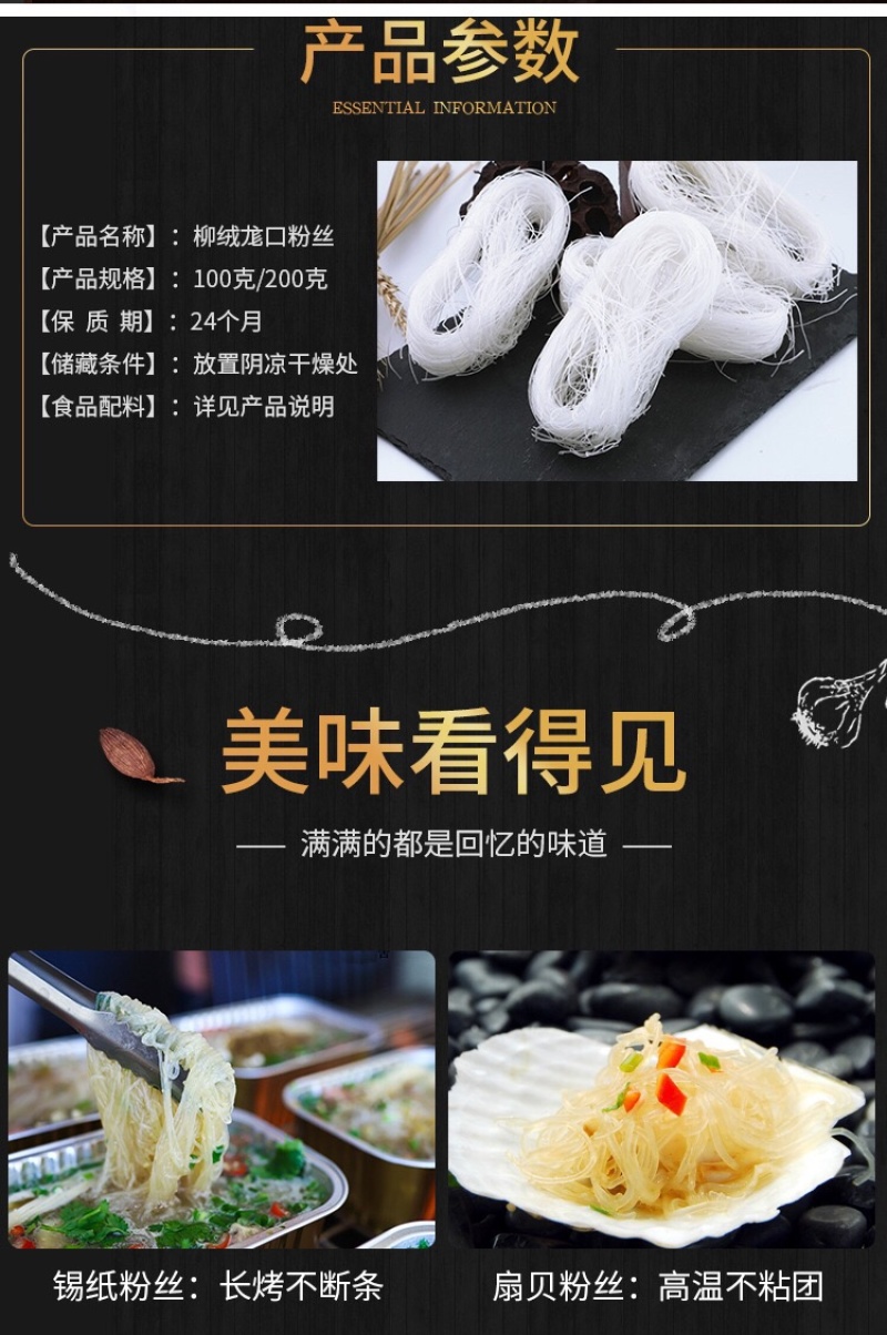 龙口粉丝200g/袋绿豆风龙口粉丝精品，火锅鸭血粉丝