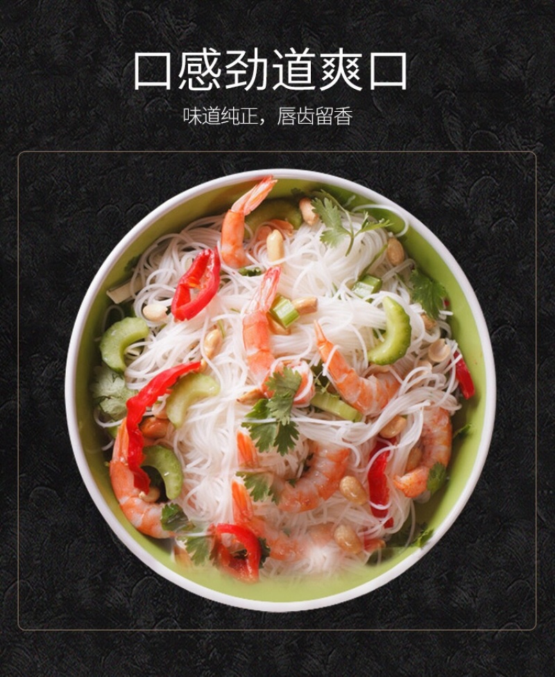 龙口粉丝200g/袋绿豆风龙口粉丝精品，火锅鸭血粉丝