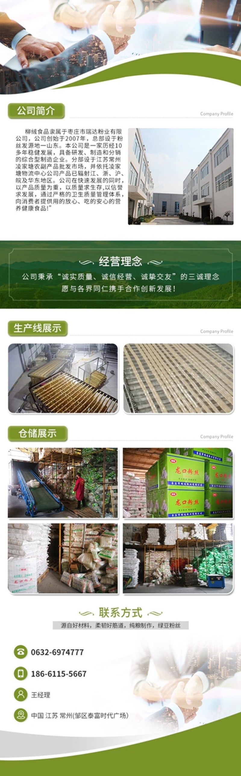 龙口粉丝200g/袋绿豆风龙口粉丝精品，火锅鸭血粉丝