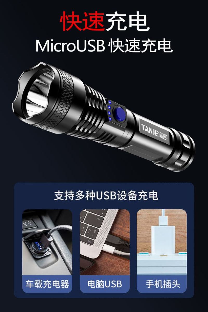 led特种兵手电筒强光usb充电超亮远射小迷你便携多功能