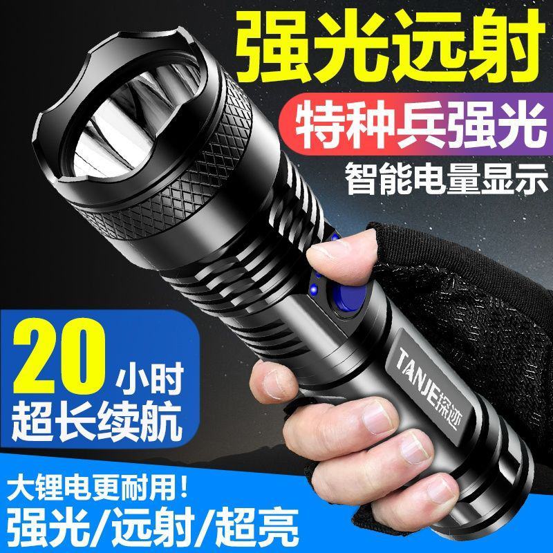 led特种兵手电筒强光usb充电超亮远射小迷你便携多功能