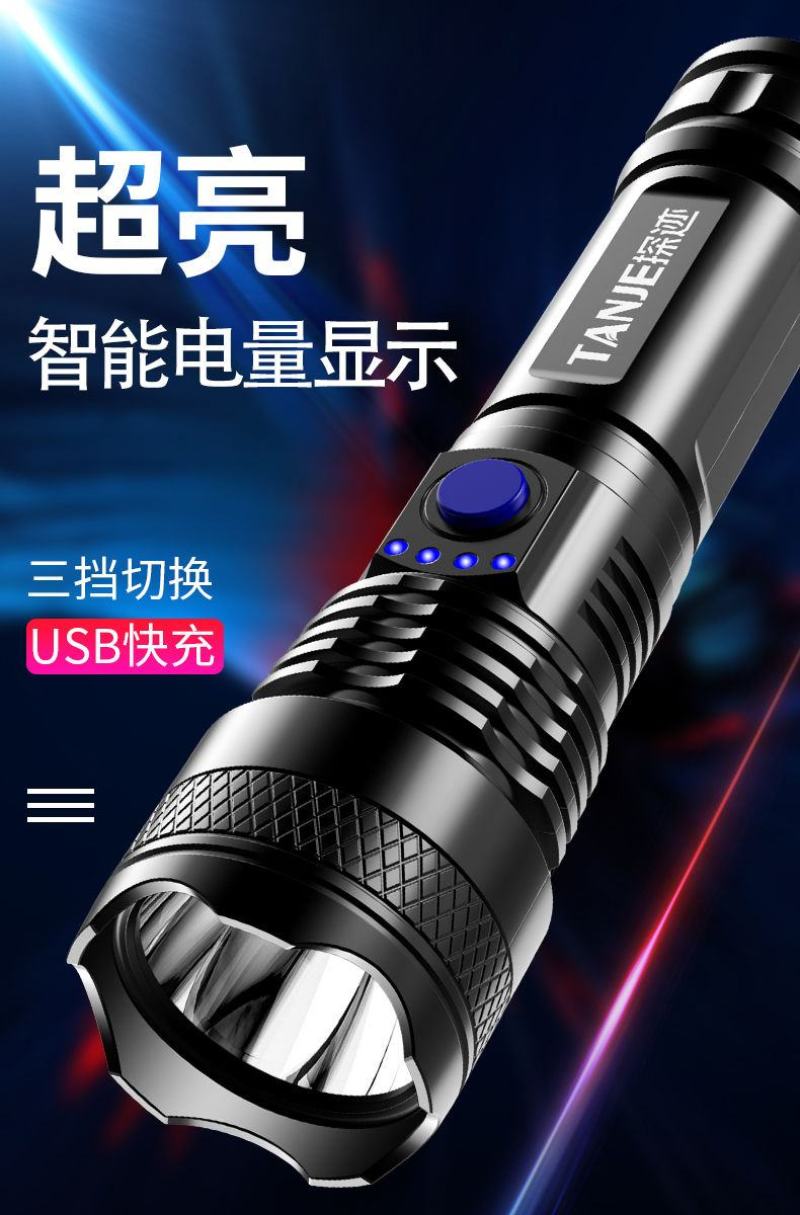 led特种兵手电筒强光usb充电超亮远射小迷你便携多功能