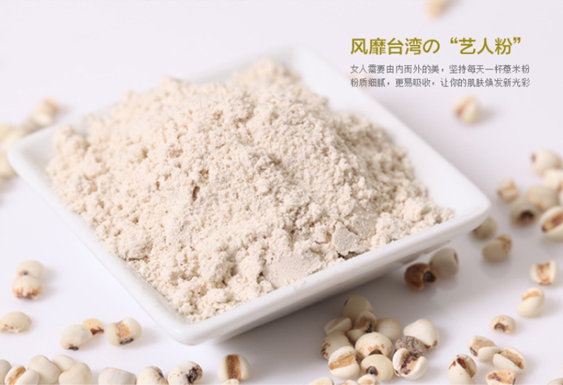 薏米仁粉（熟）80目厂家直销.量大包邮