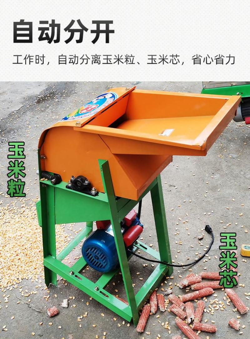 广口玉米脱粒机