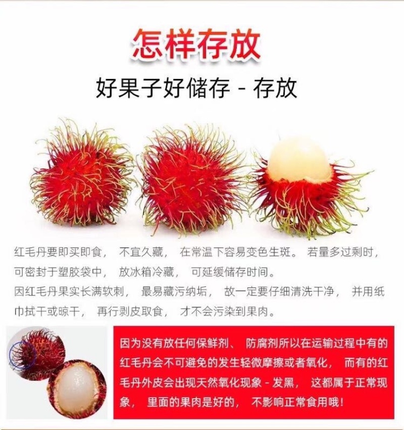 海南红毛丹5斤净果礼盒装（约40颗）