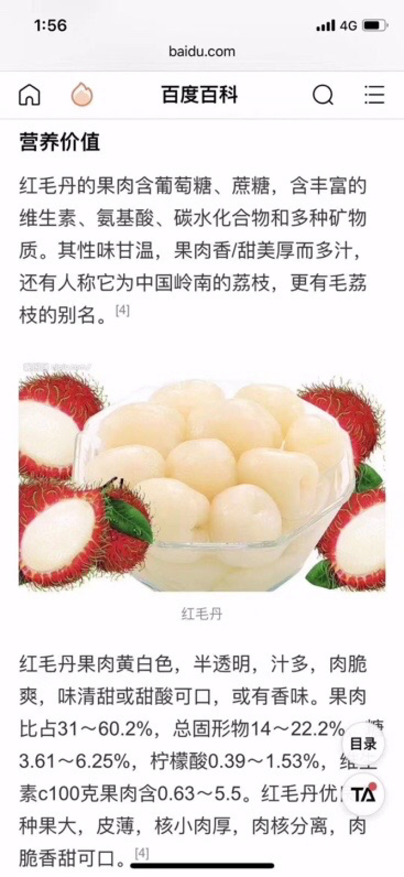 海南红毛丹5斤净果礼盒装（约40颗）