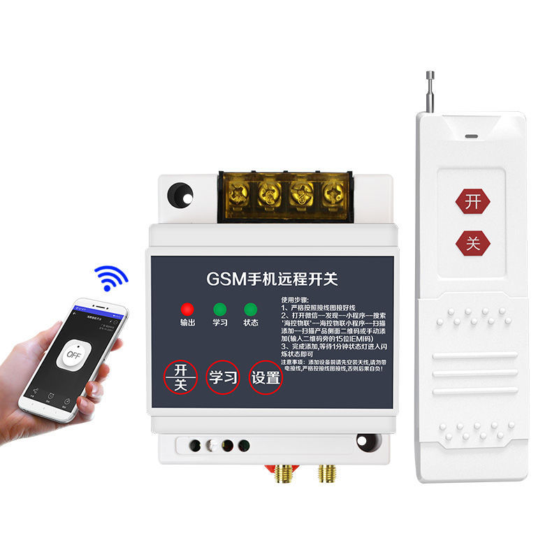 手机控制无线遥控开关远程抽水泵智能控制器电源220V大