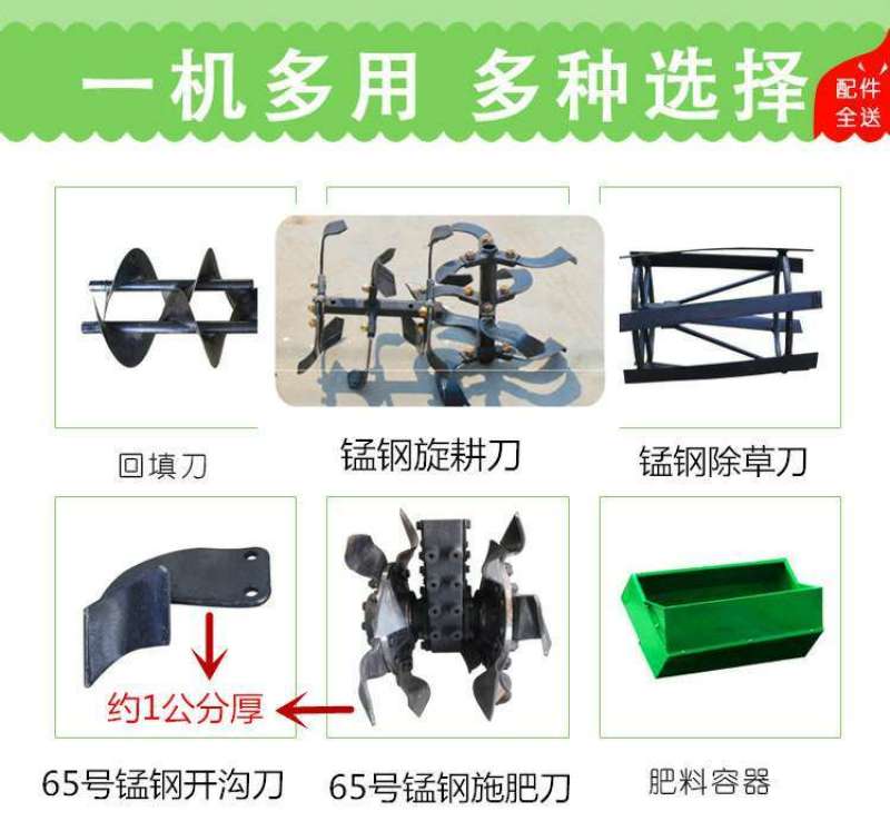 #履带式开沟，除草，旋耕，回填，开沟施肥回填一体，一机多