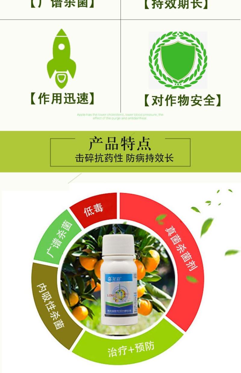 龙彩325克/升苯甲嘧菌酯水稻纹枯西瓜叶枯香蕉叶斑杀菌剂