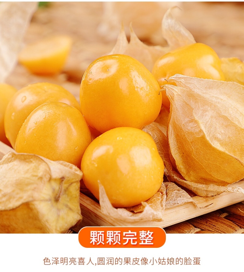 东北原产姑娘果诚招全国各地电商一件代发。欢迎联系