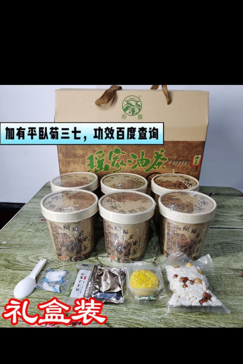 广西桂林特产浓缩冲泡方便食品瑶家油茶礼盒装加有平卧菊三七