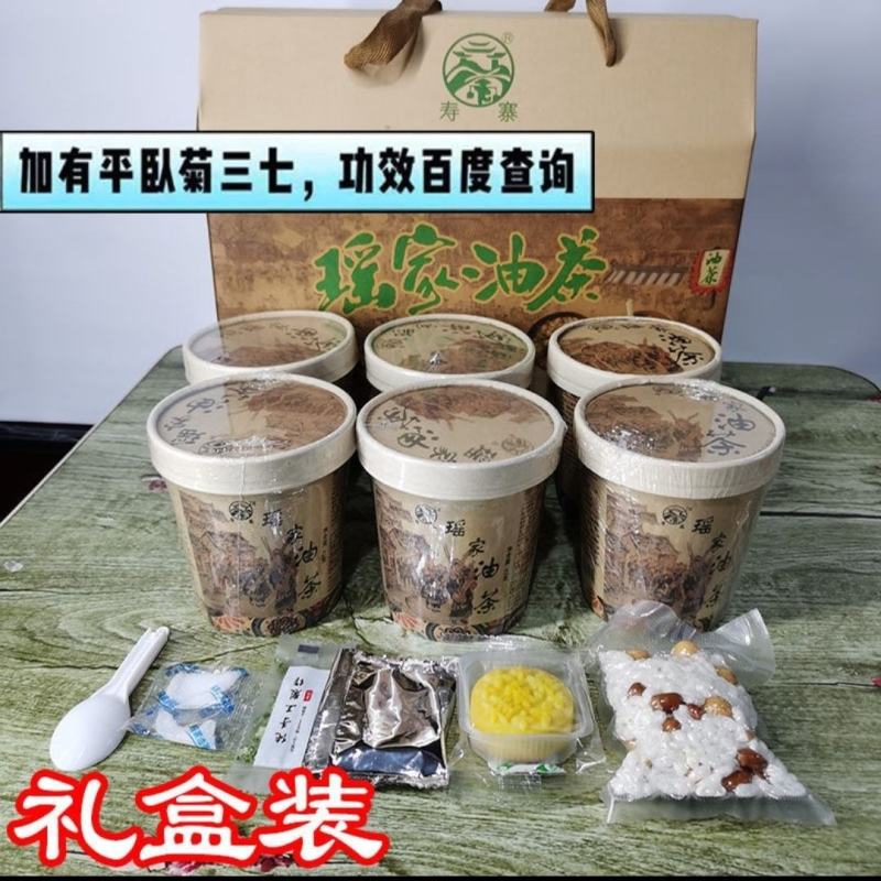广西桂林特产浓缩冲泡方便食品瑶家油茶礼盒装加有平卧菊三七