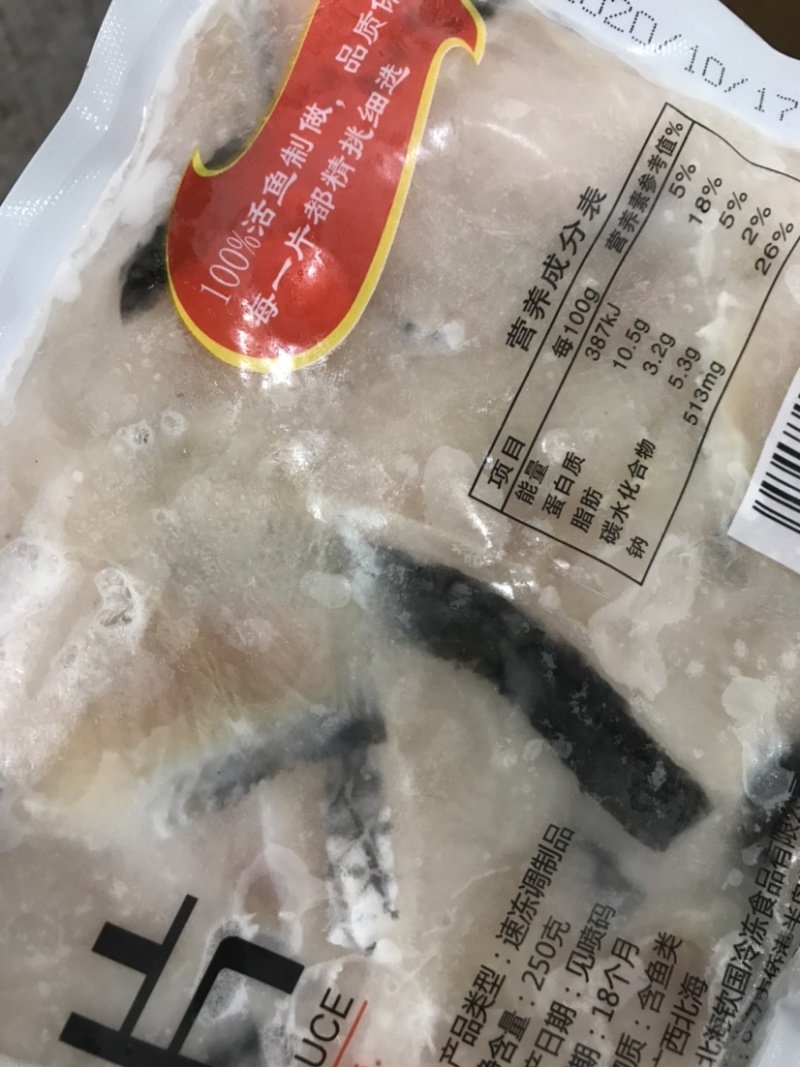 纯活鱼制作黑鱼片免浆黑鱼片250克装纯黑鱼片