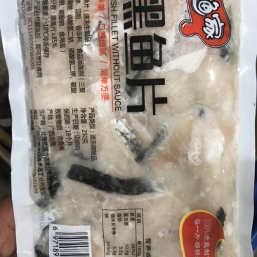 纯活鱼制作黑鱼片免浆黑鱼片250克装纯黑鱼片