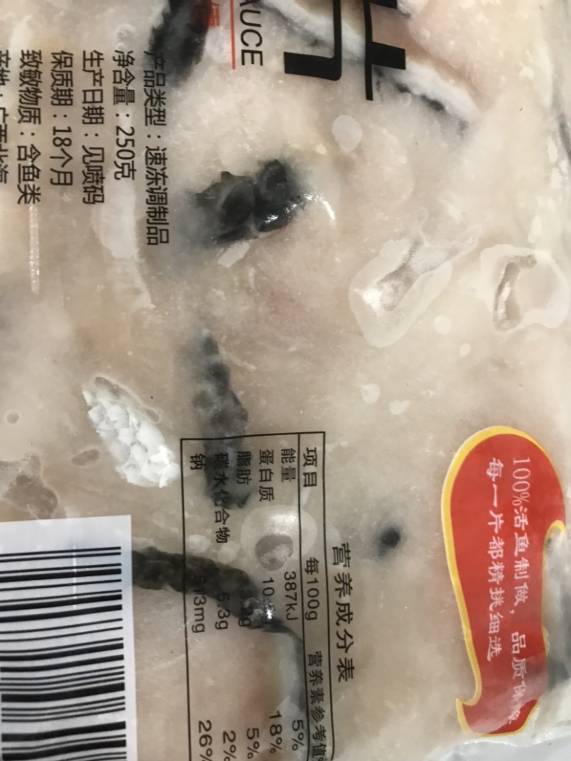 纯活鱼制作黑鱼片免浆黑鱼片250克装纯黑鱼片