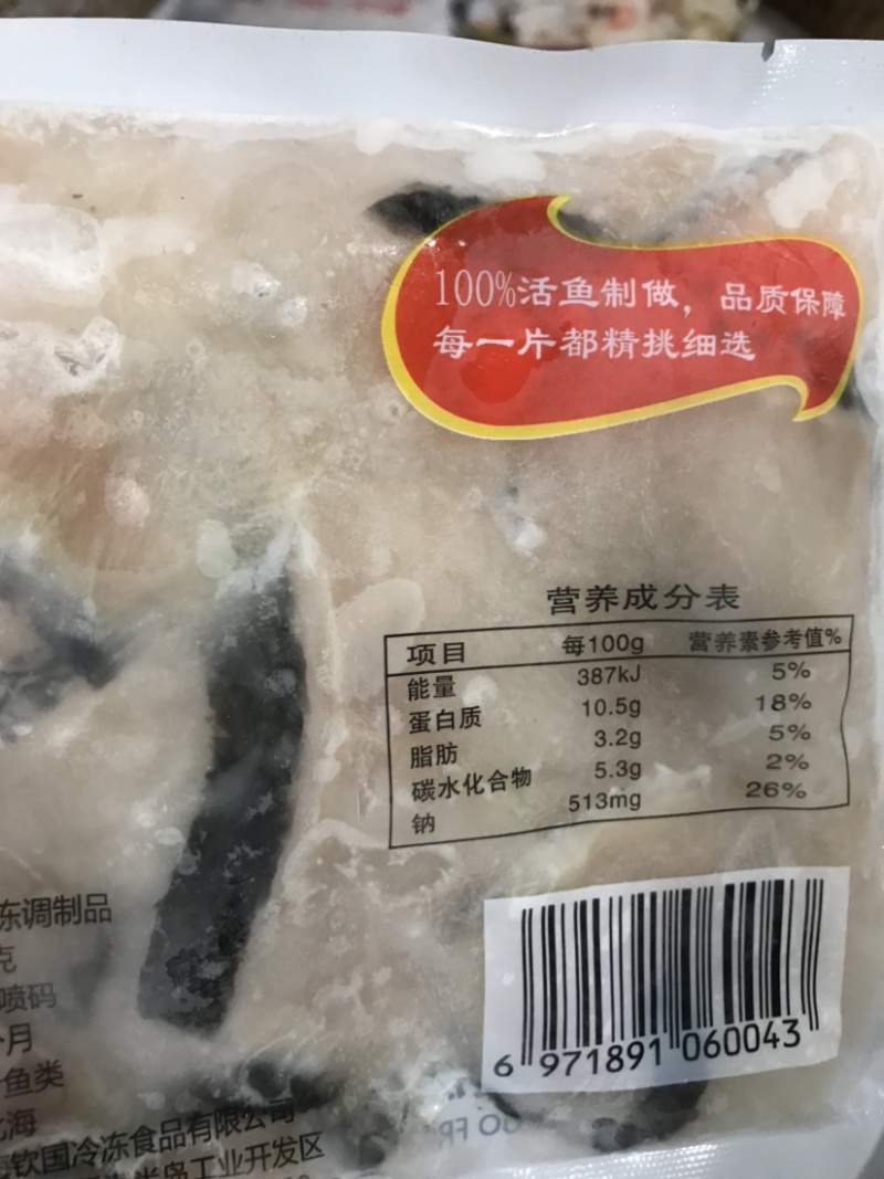 纯活鱼制作黑鱼片免浆黑鱼片250克装纯黑鱼片