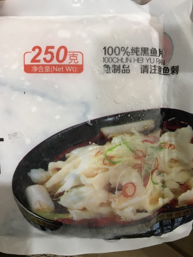纯活鱼制作黑鱼片免浆黑鱼片250克装纯黑鱼片
