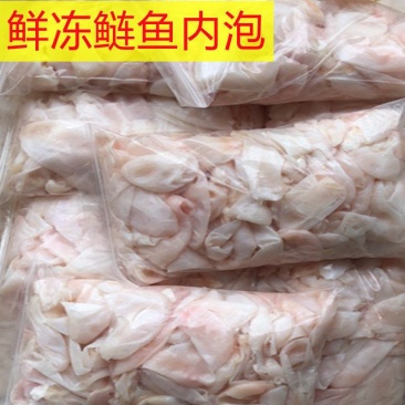 限量促销】新鲜鱼泡胖头鱼大头鱼泡鲢鱼泡单层双层草鱼泡2斤
