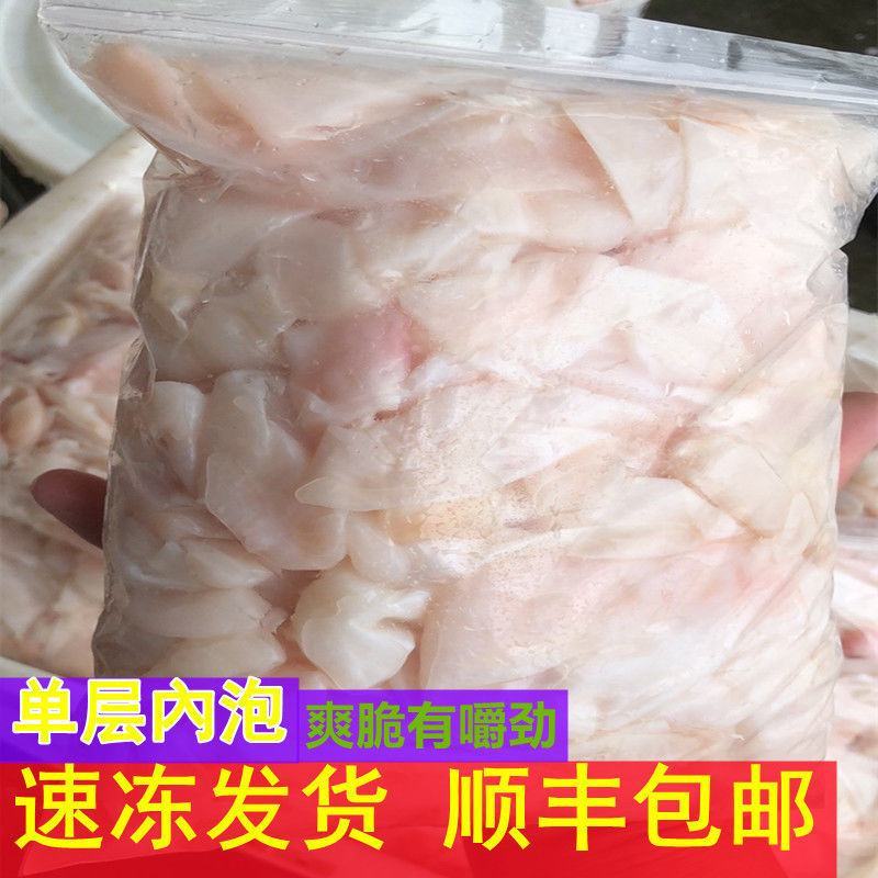 限量促销】新鲜鱼泡胖头鱼大头鱼泡鲢鱼泡单层双层草鱼泡2斤
