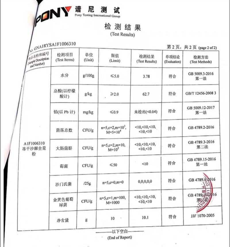 新疆特产冻干全果粉一件代发新疆直邮接社群团购