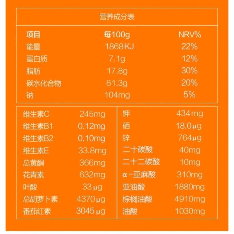 新疆特产冻干全果粉一件代发新疆直邮接社群团购