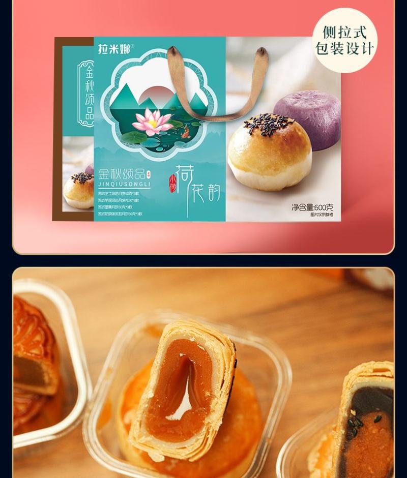 拉米娜流芯月饼礼盒包装2021年新款中秋月饼礼盒广式苏