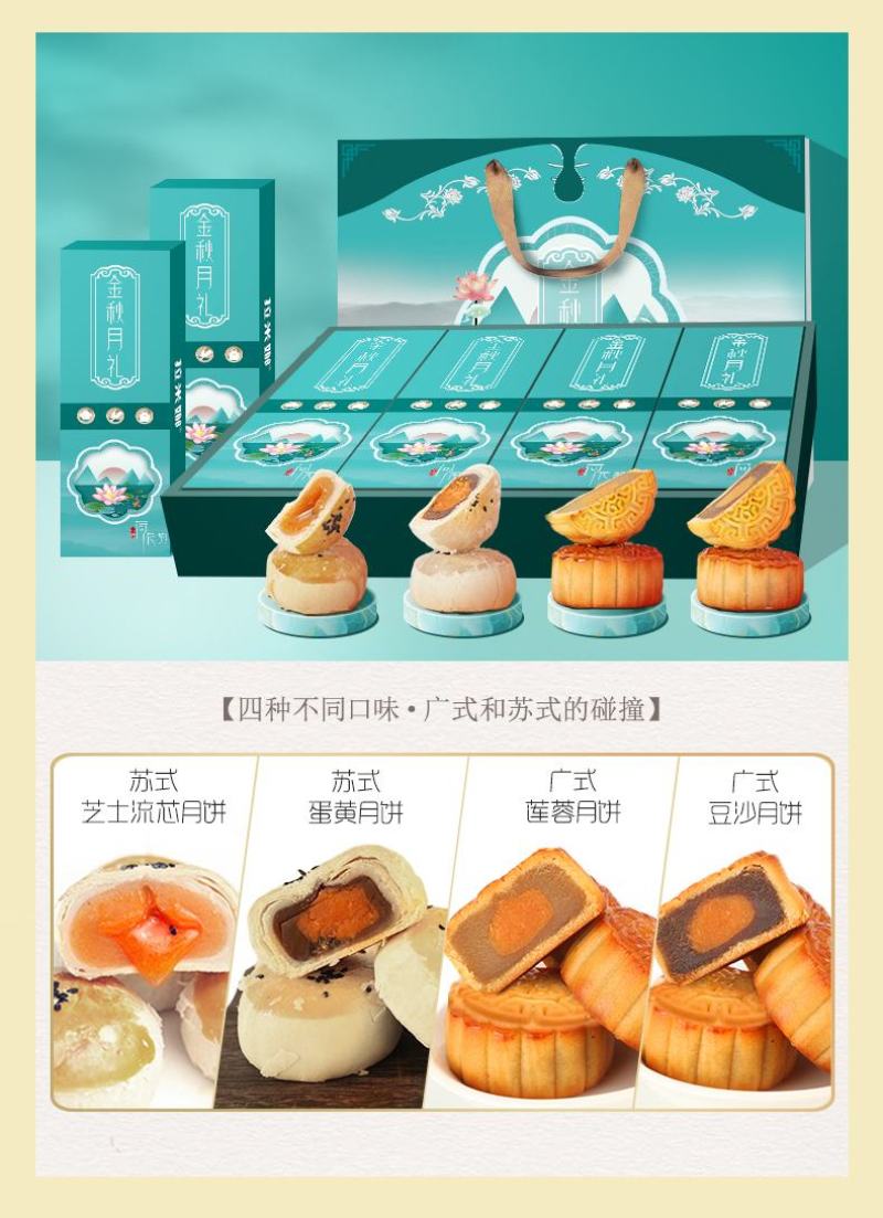 拉米娜流芯月饼礼盒包装2021年新款中秋月饼礼盒广式苏