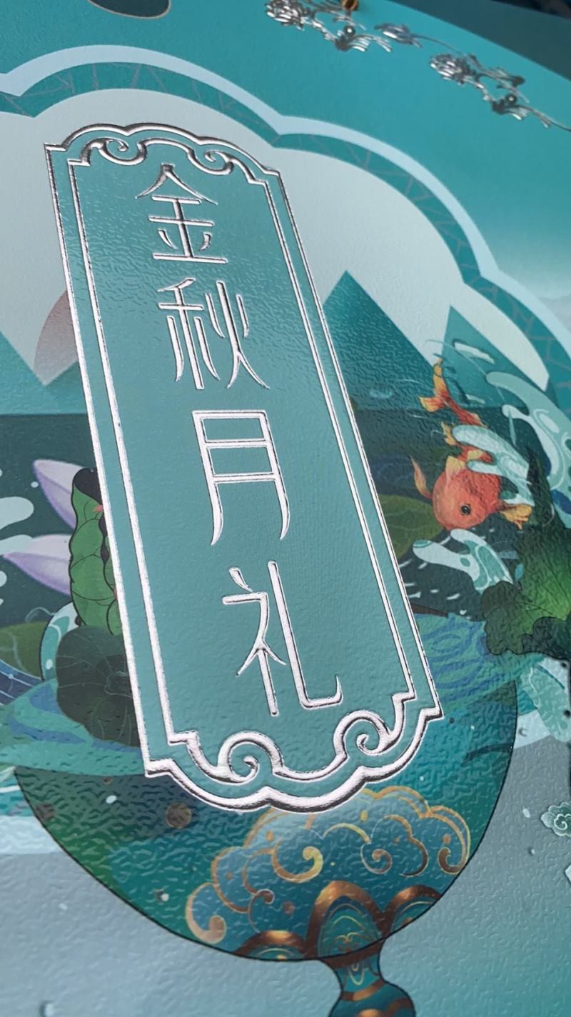 拉米娜流芯月饼礼盒包装2021年新款中秋月饼礼盒广式苏