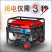 （包邮）10KW小型汽油发电机单相220V三相380v