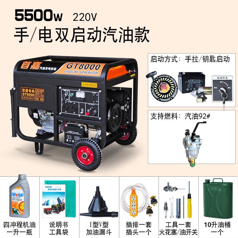 （包邮）10KW小型汽油发电机单相220V三相380v