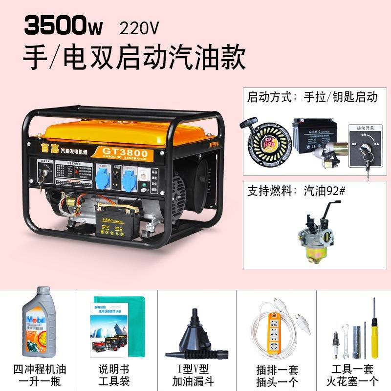 （包邮）10KW小型汽油发电机单相220V三相380v
